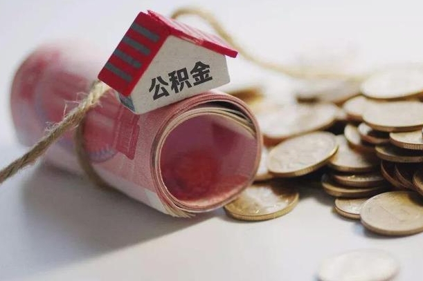 娄底公积金说我骗提让我还回去（欠了很多网贷想用公积金还）